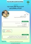 كارگاه آموزشی با عنوان «نقد و بررسی ابعاد حقوقی رای وحدت رویه شماره 869 در نظام قضایی كشور»